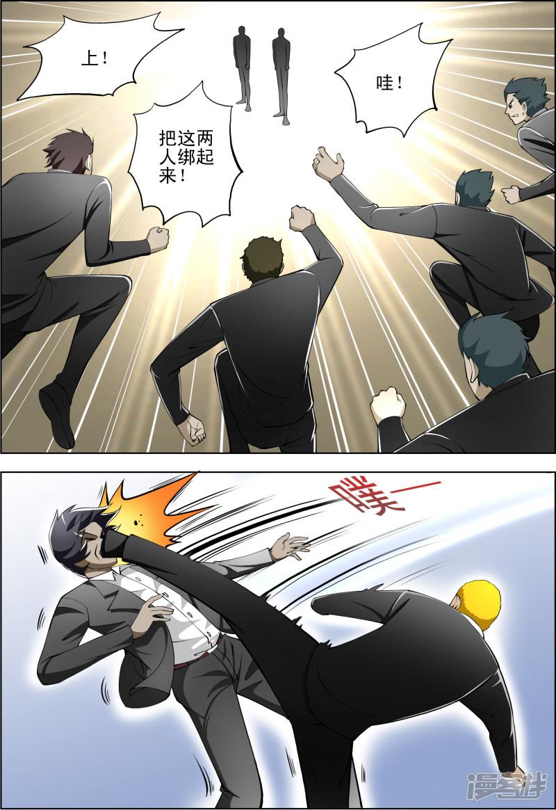 第55话7