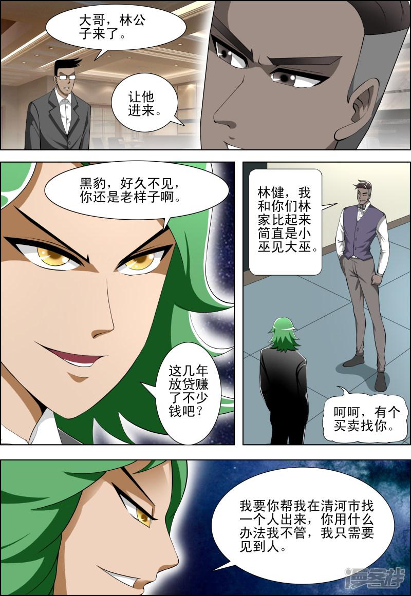 第50话3