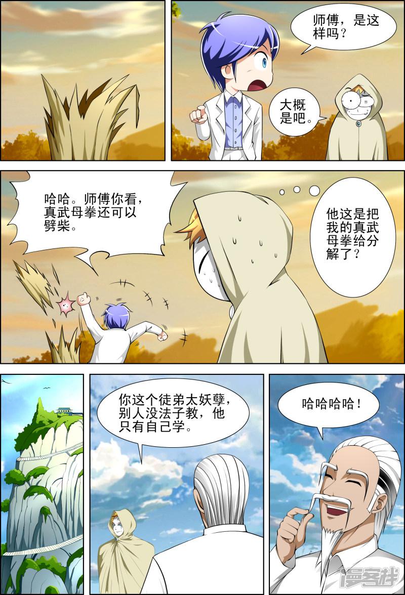 第51话1