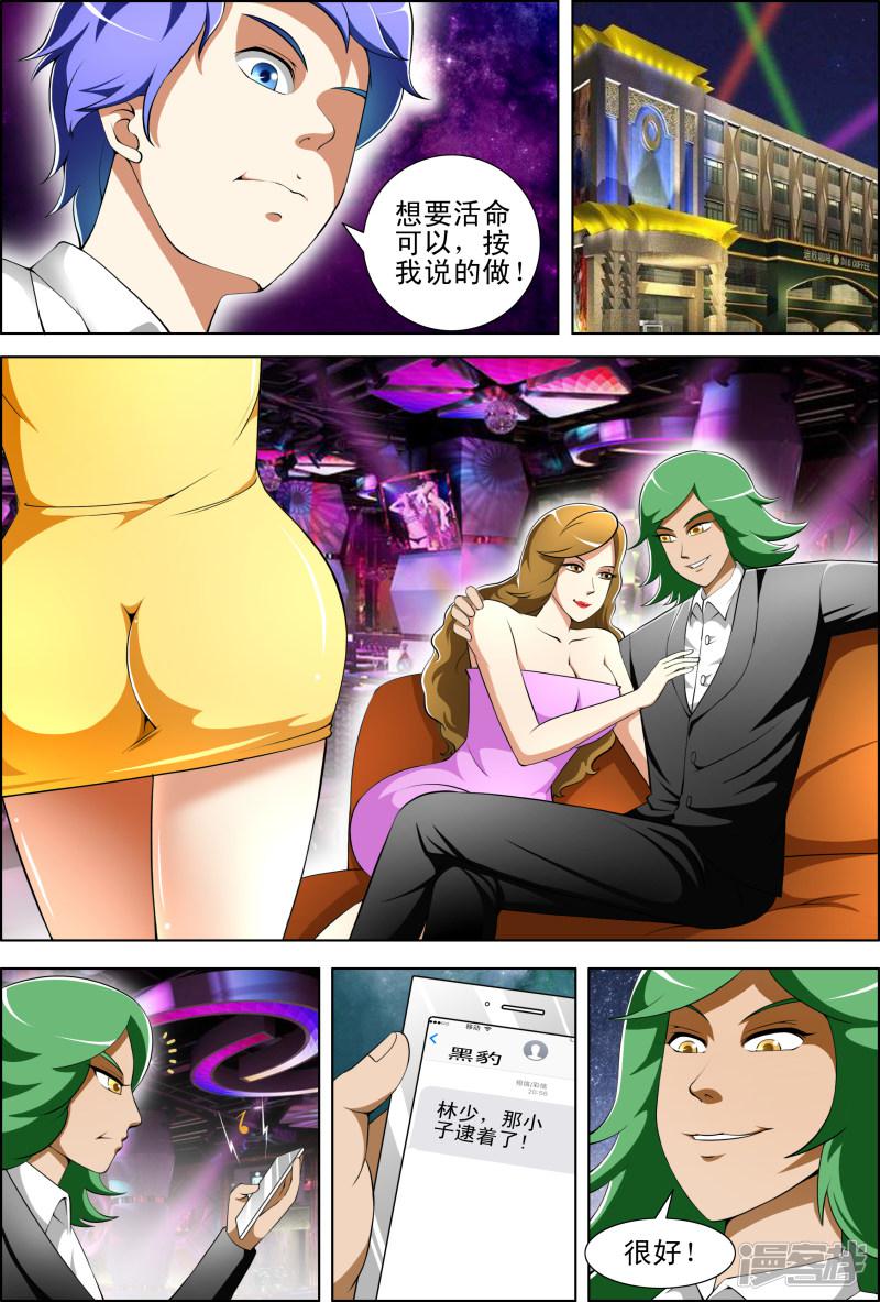 第60话4