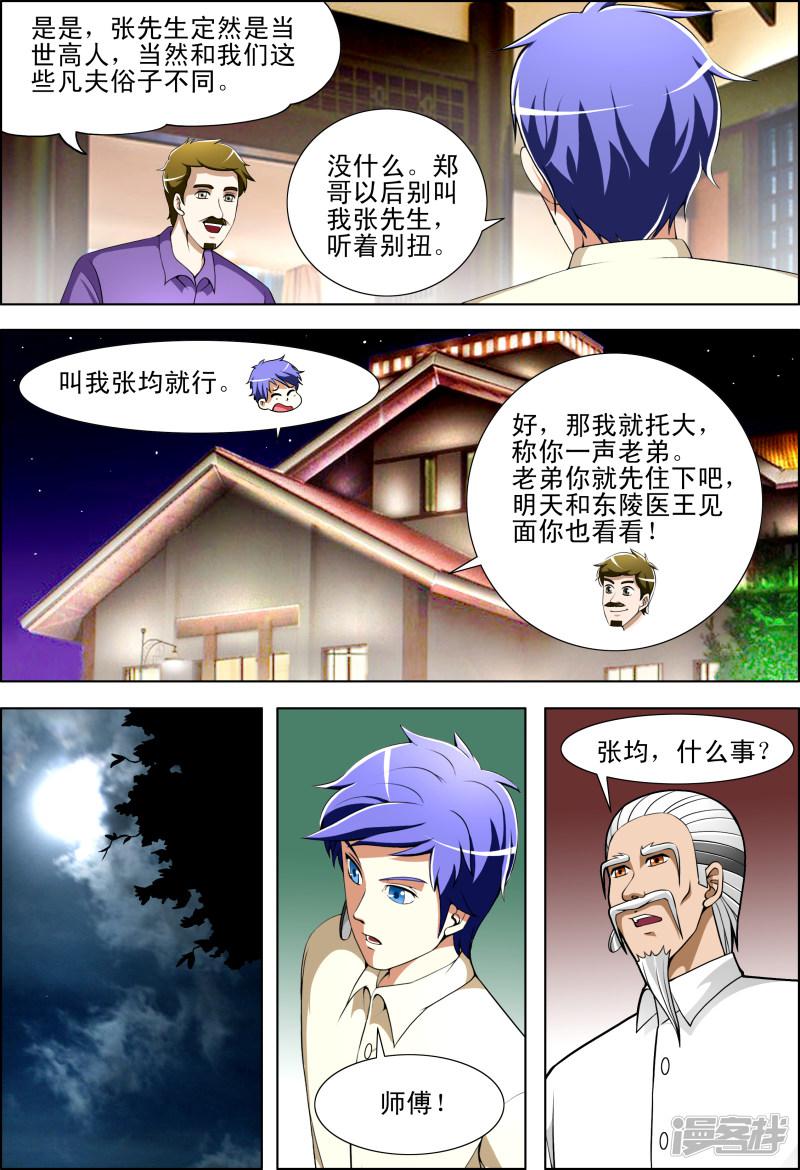 第29话2