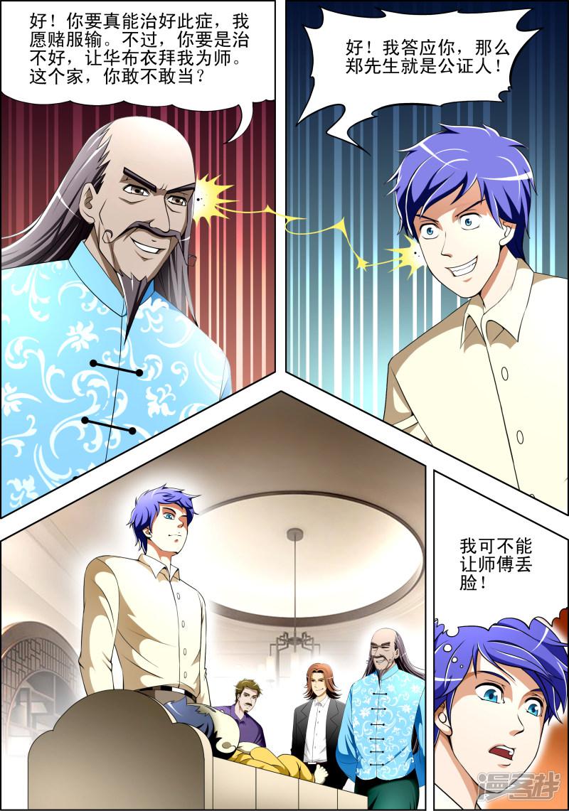 第31话5