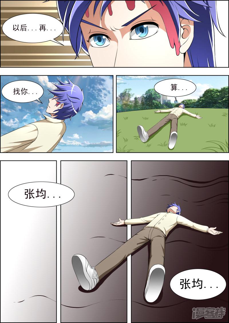 第27话2