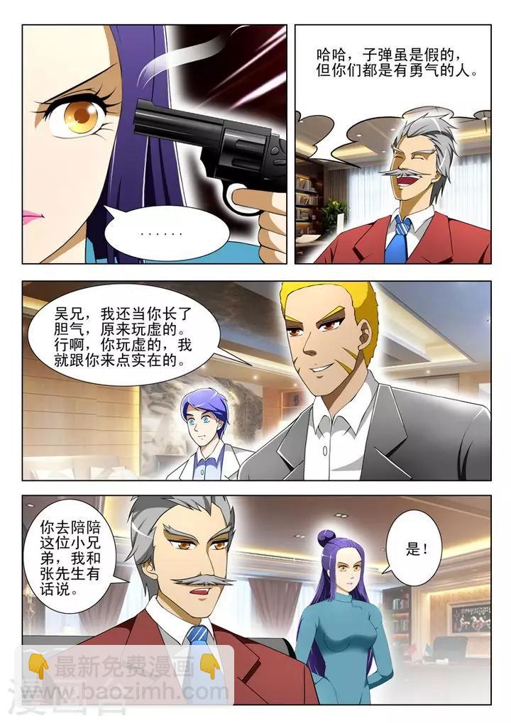 第40话6