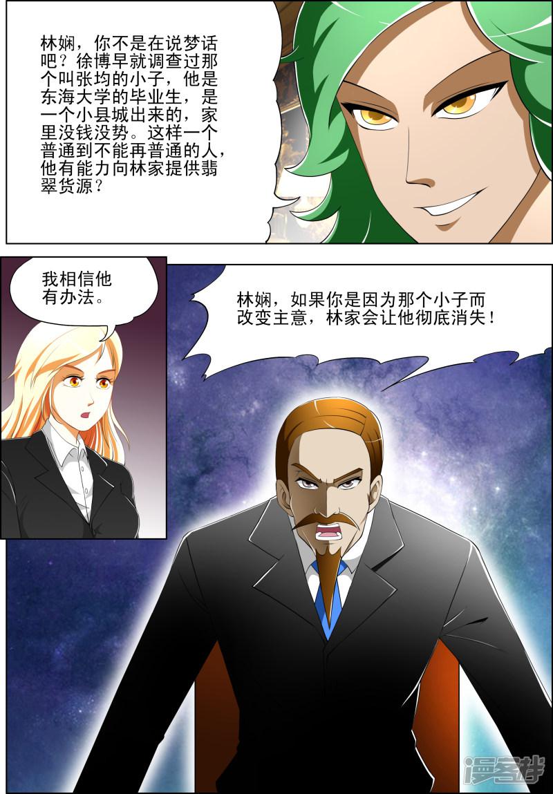 第34话7
