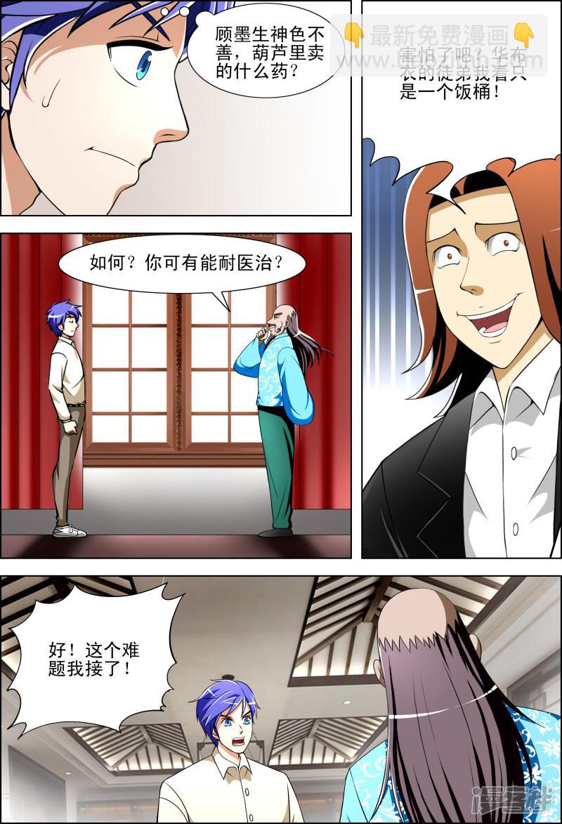 第31话3