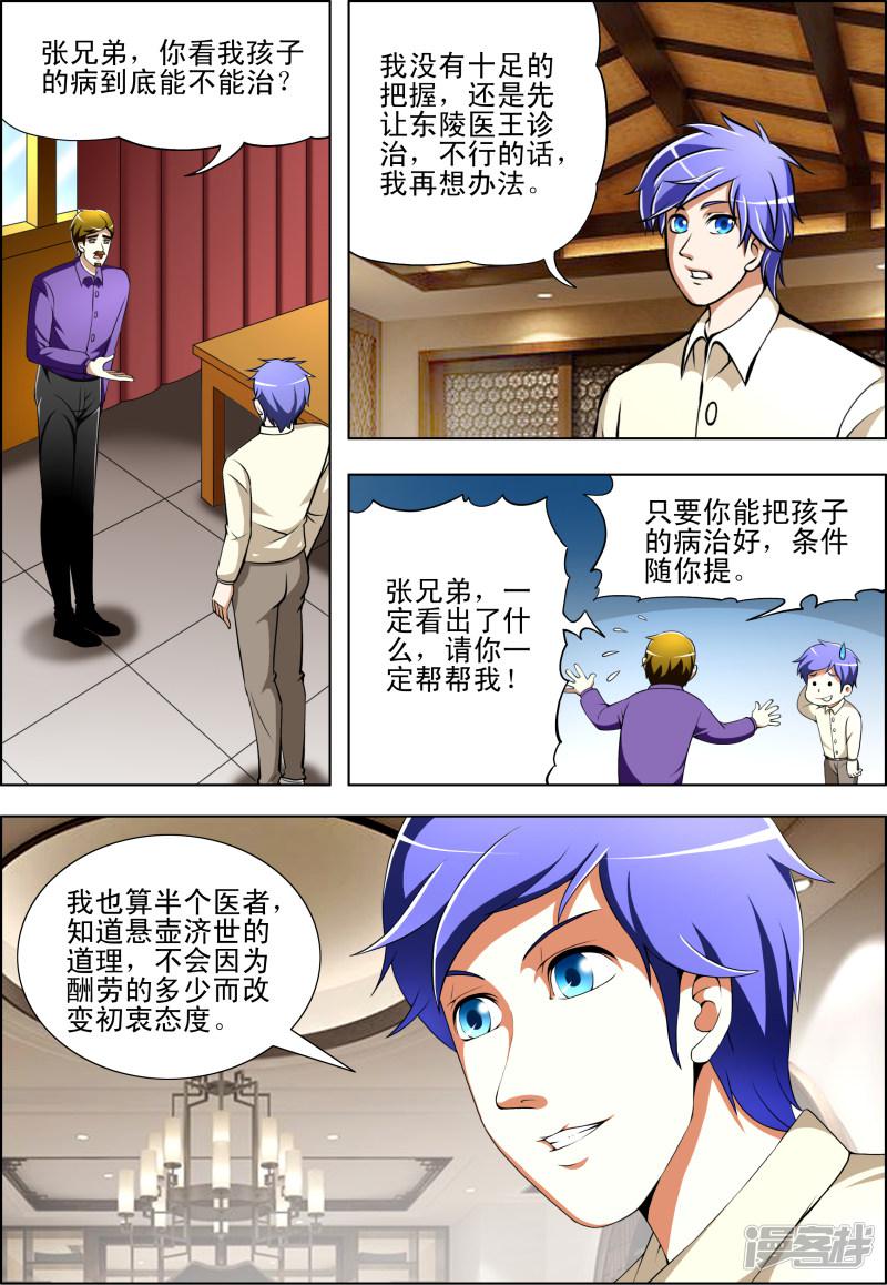 第29话1