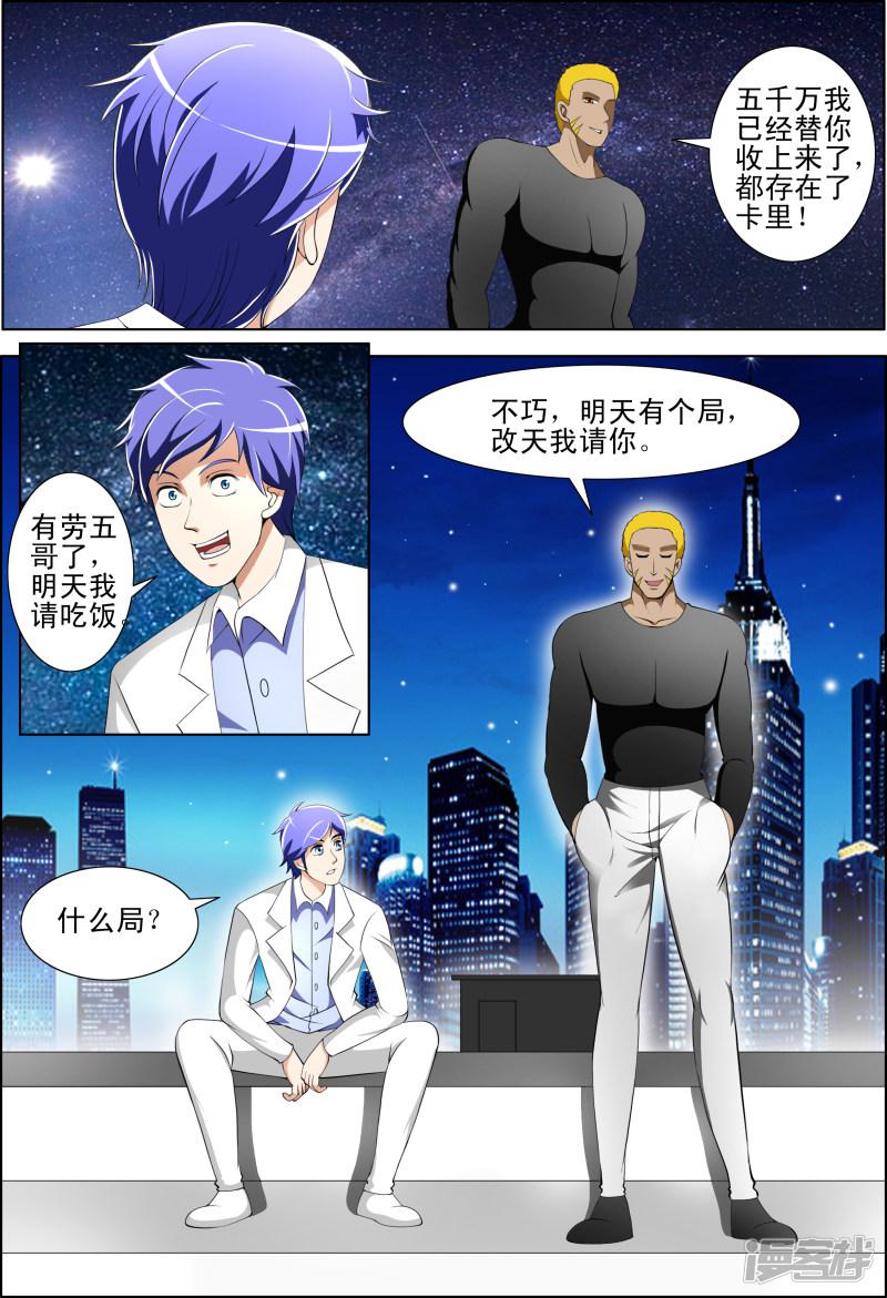 第38话1