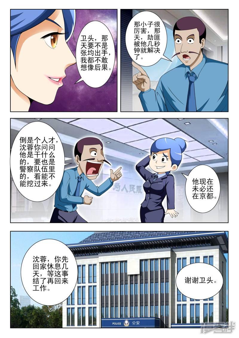 第73话6