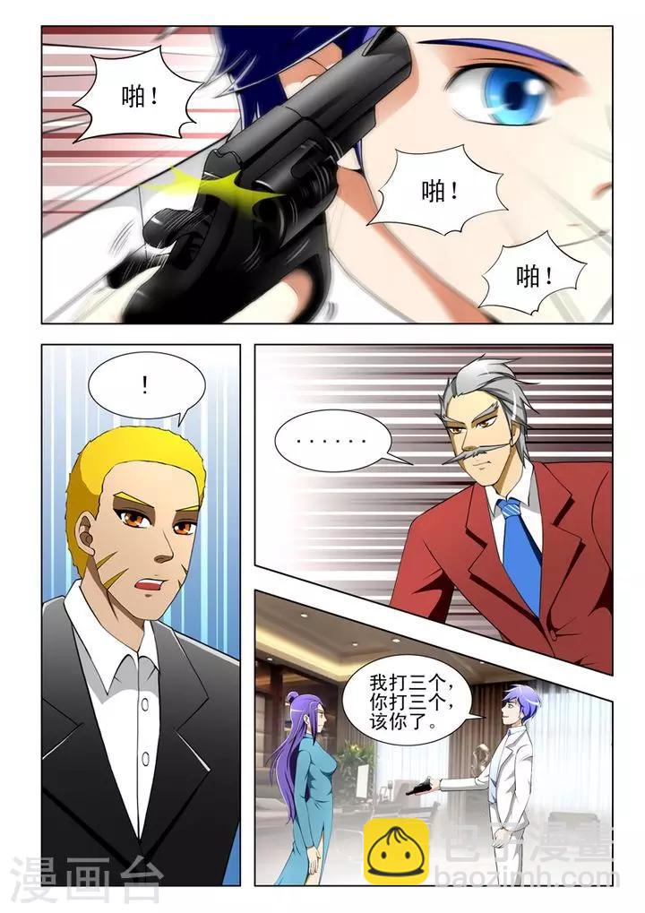 第40话4