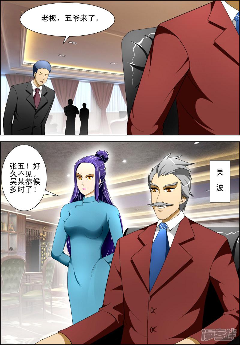 第39话1