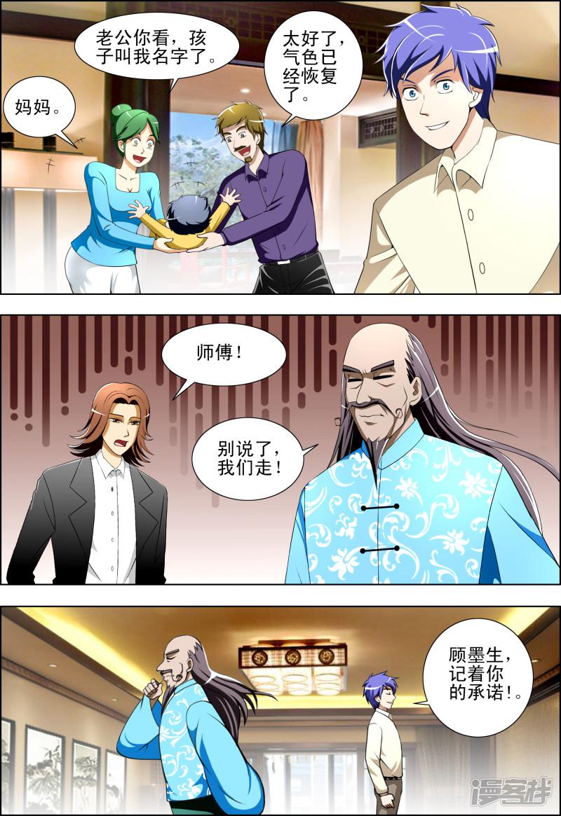 第33话3