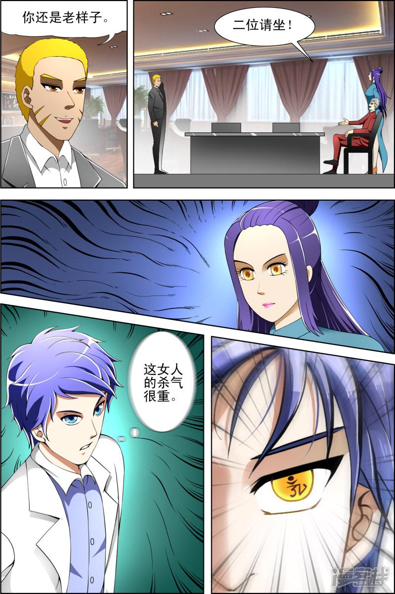 第39话2