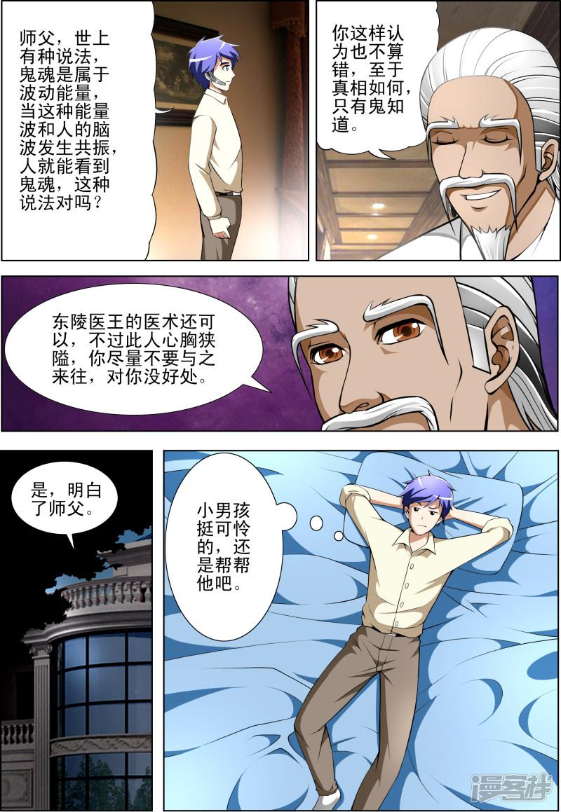 第29话5