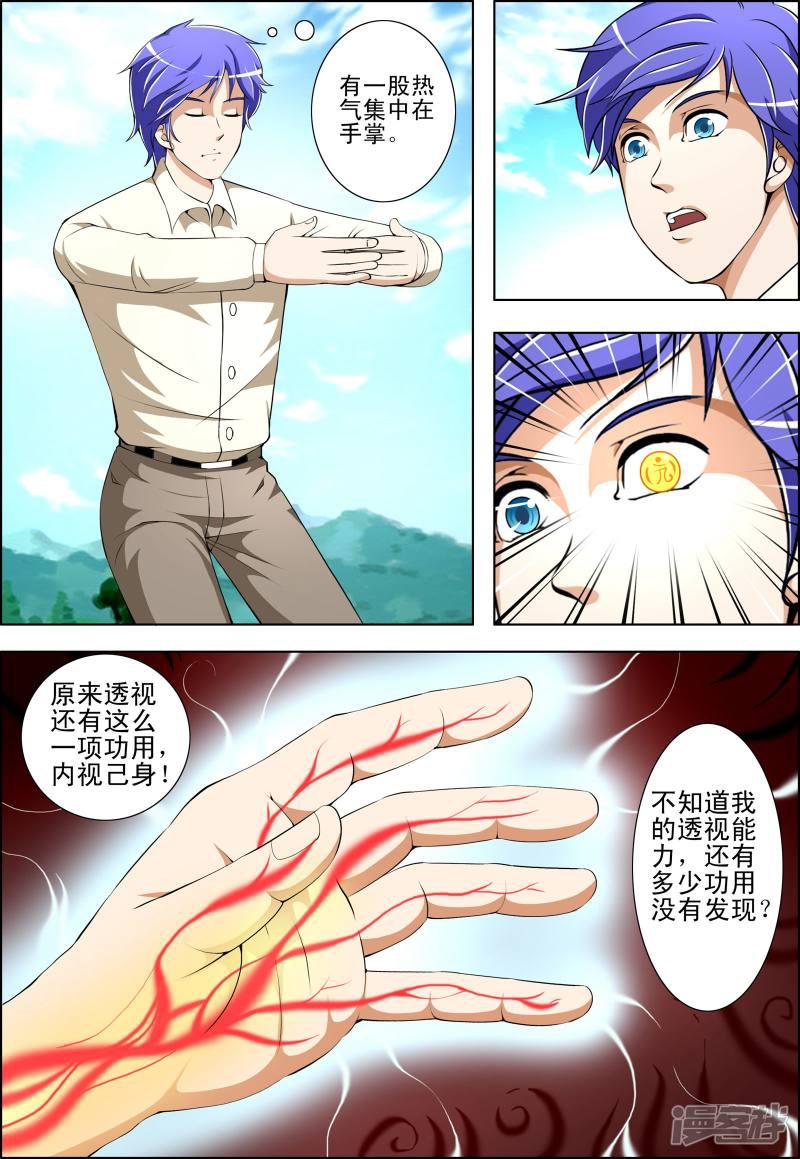 第25话2
