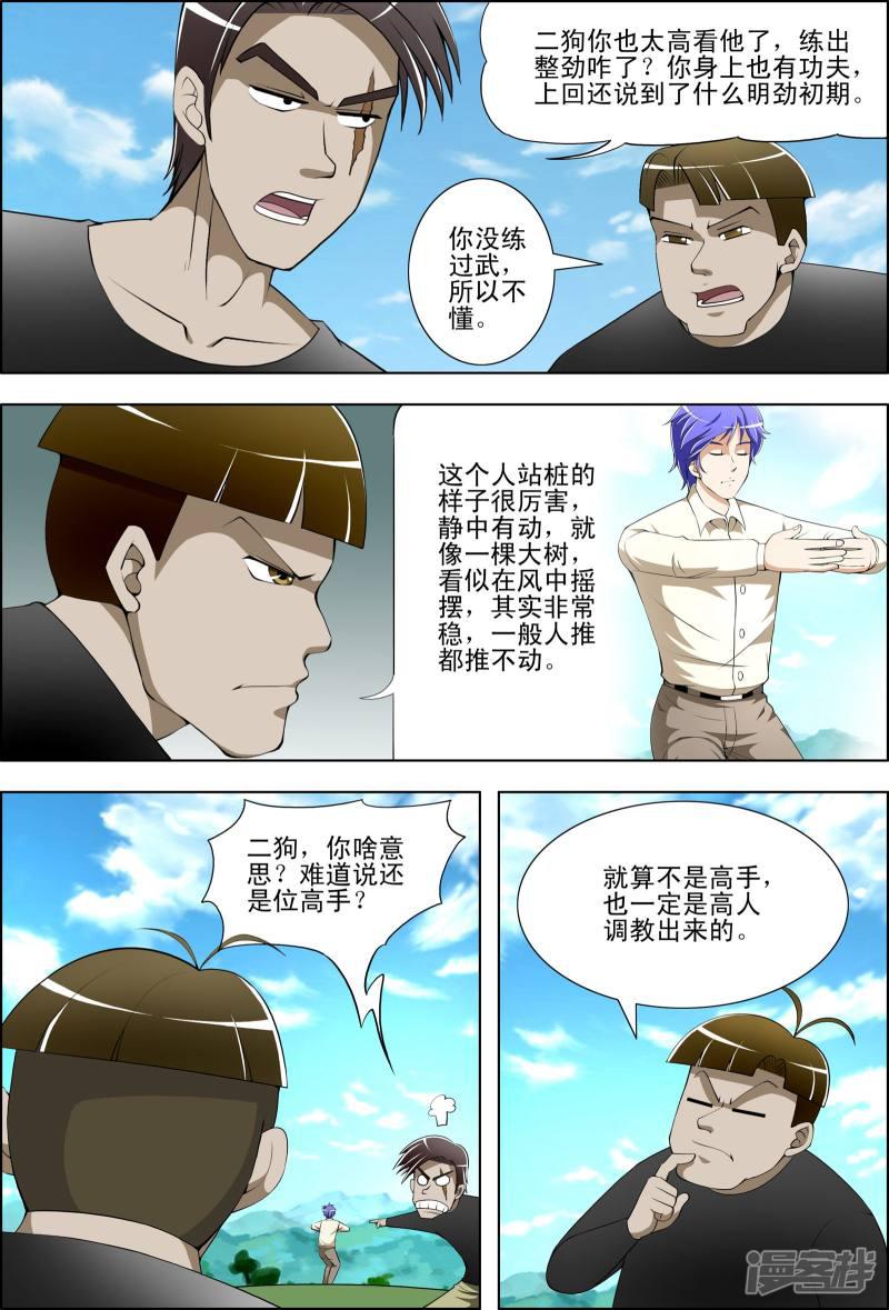 第25话5