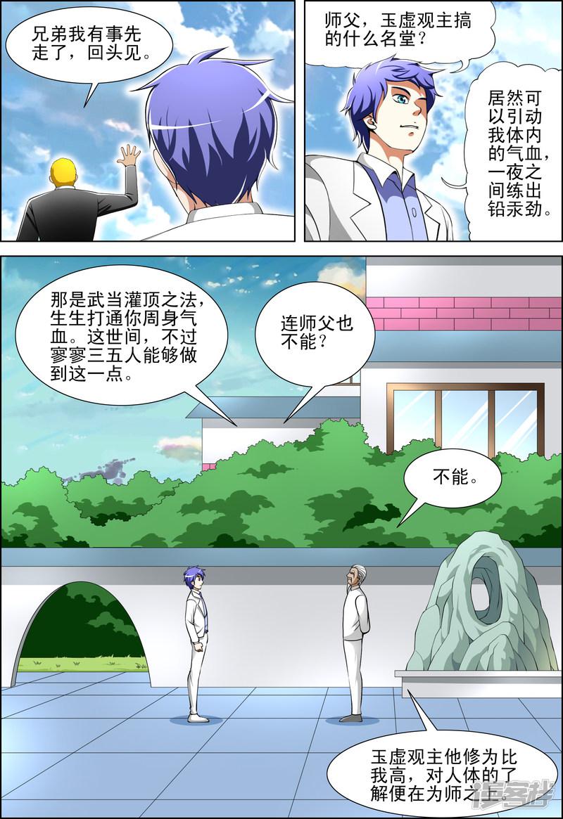 第52话2