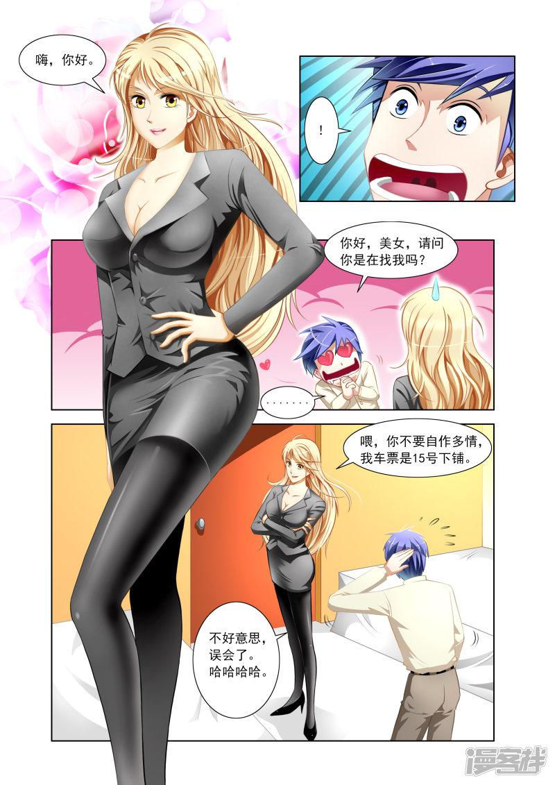第1话7