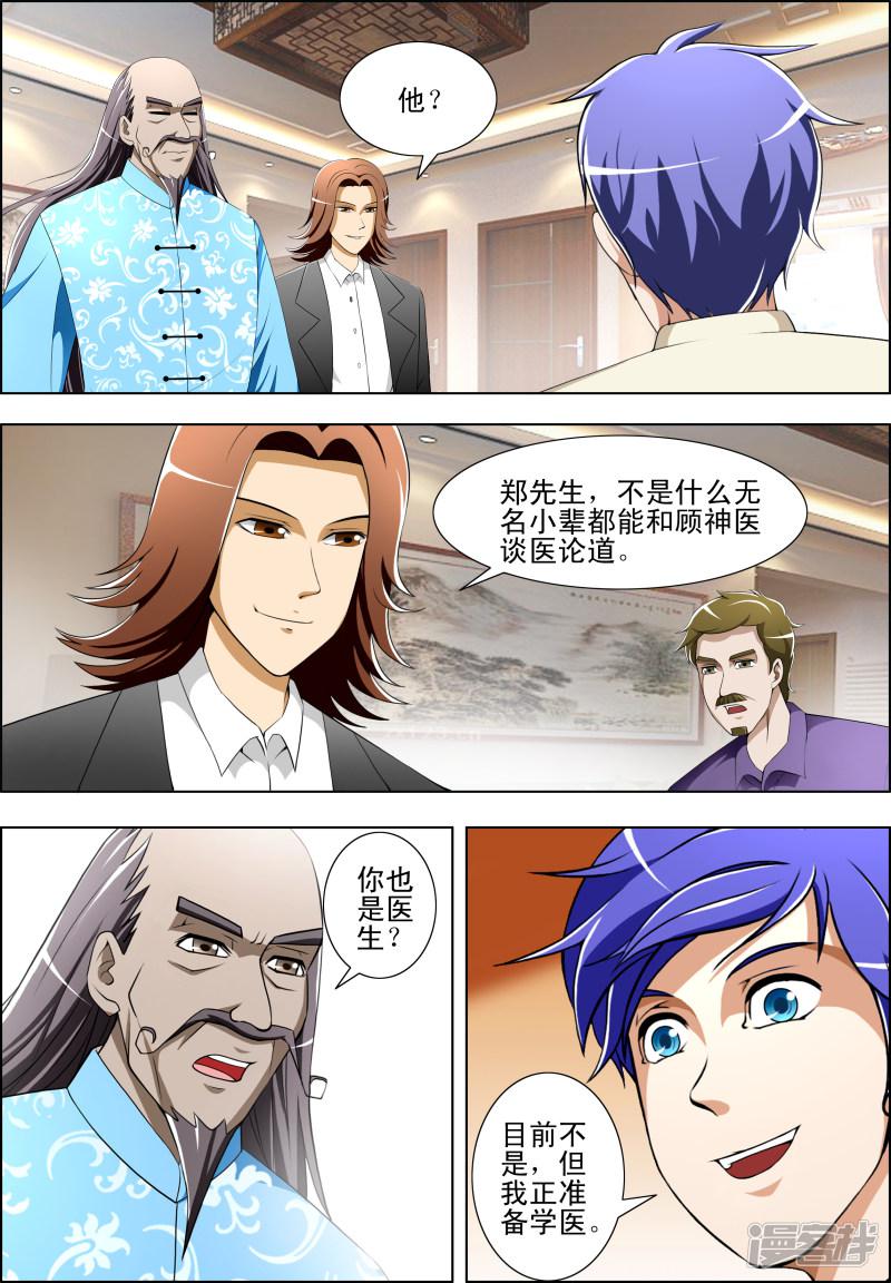 第30话4