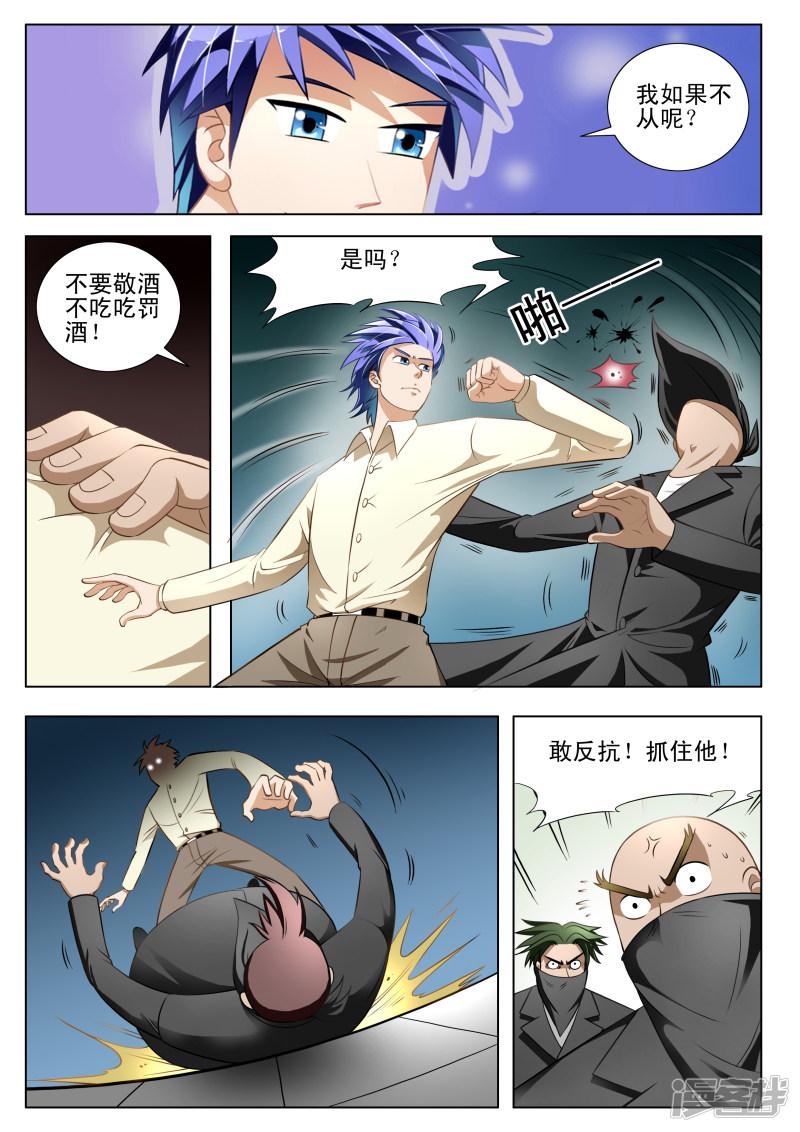 第8话2