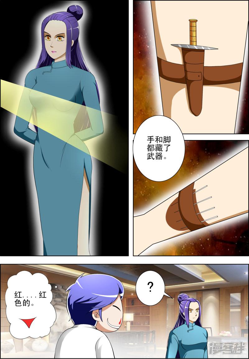 第39话3