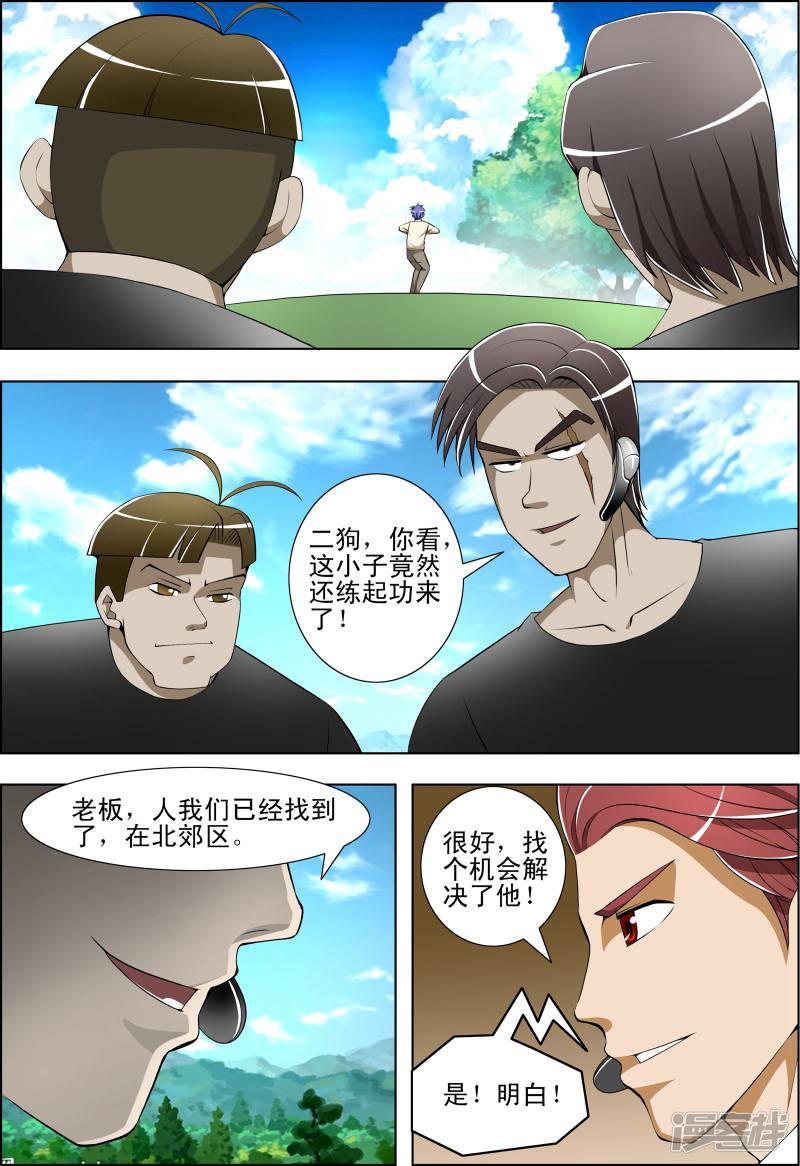 第25话3
