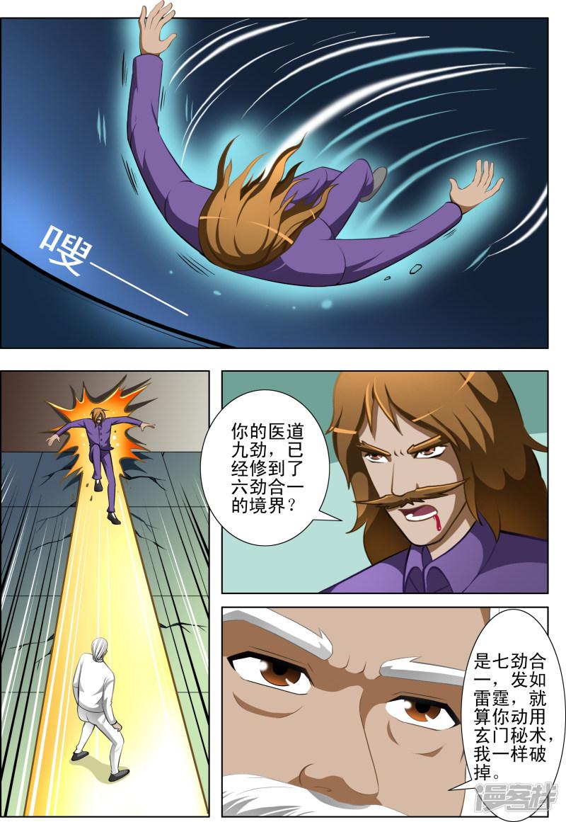 第22话7