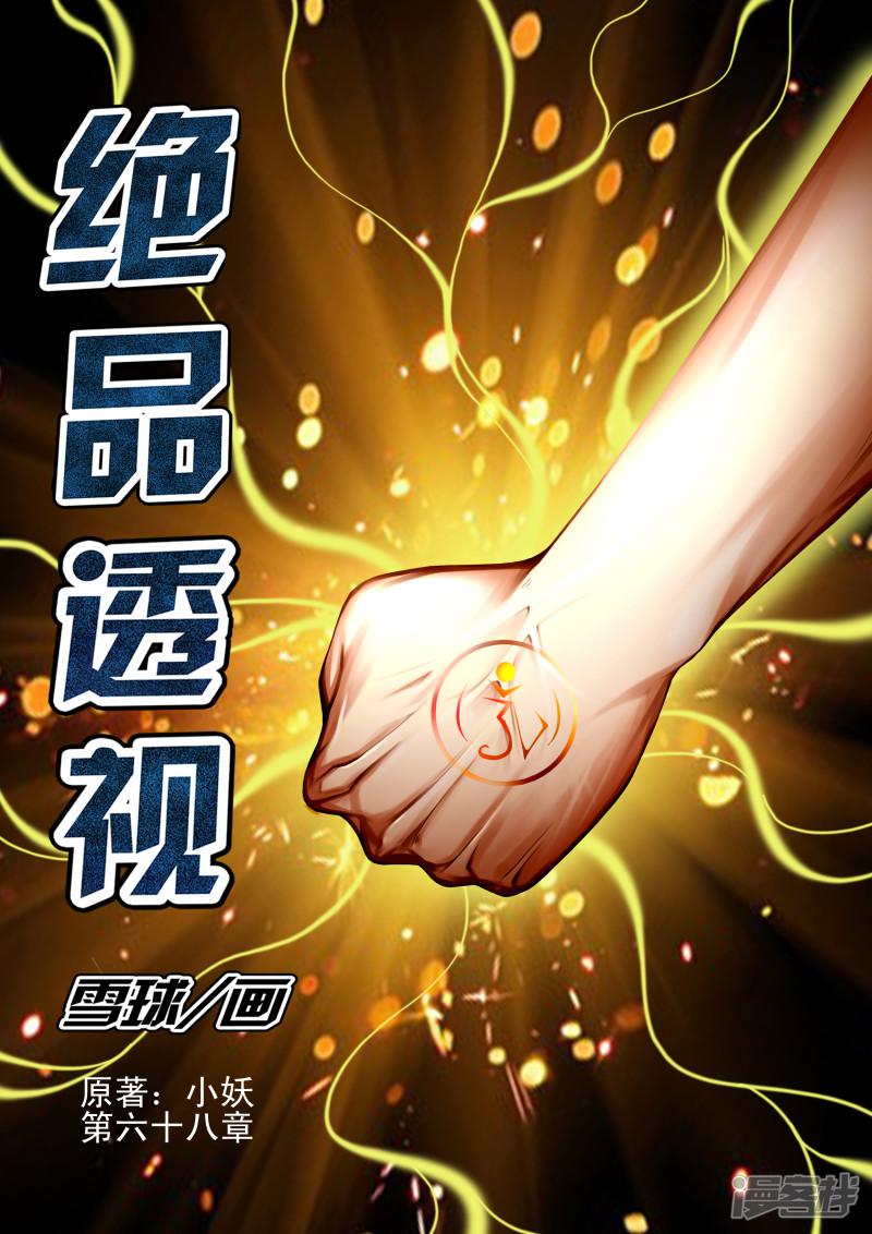 第68话0