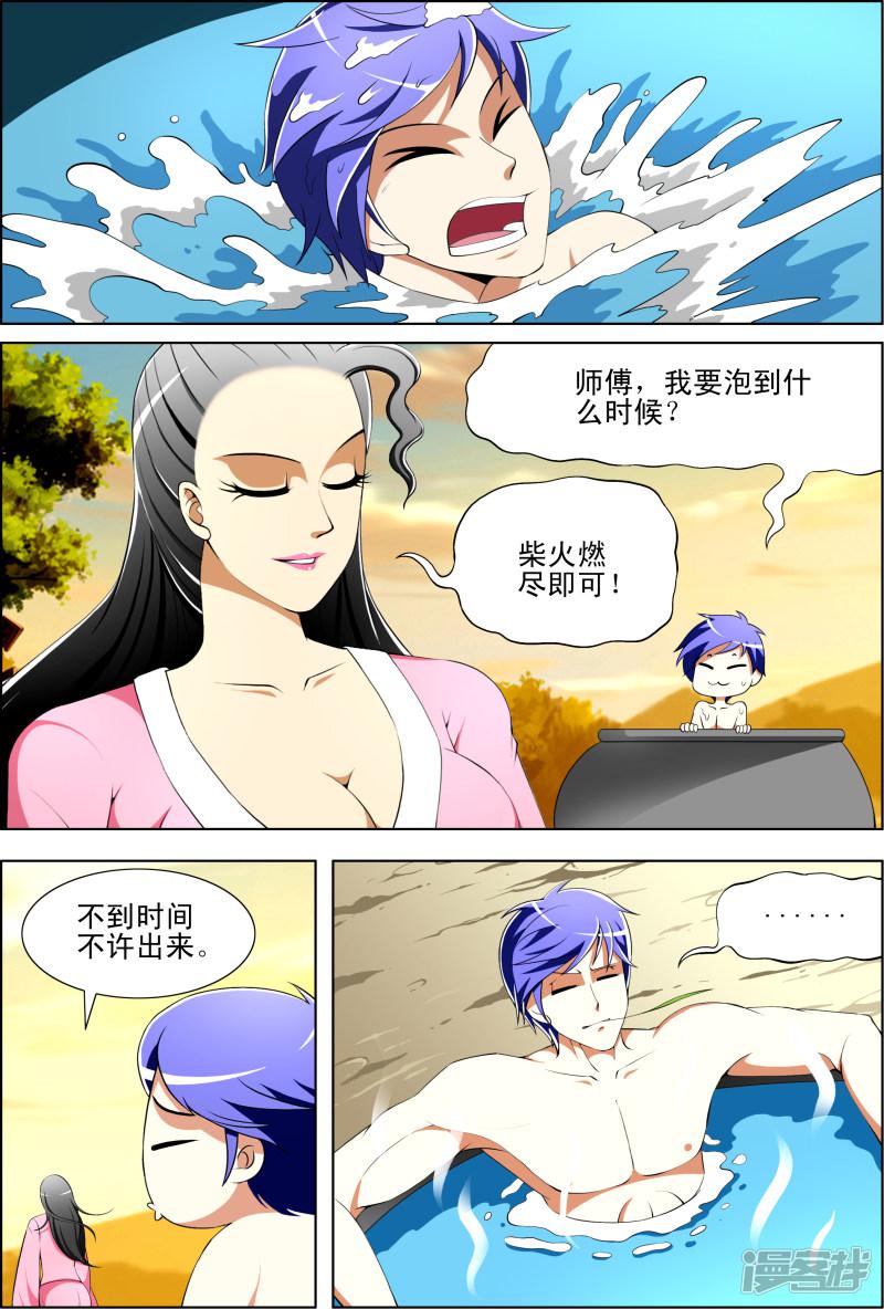 第45话6
