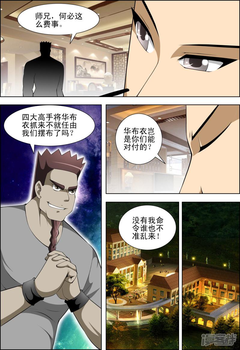 第53话7