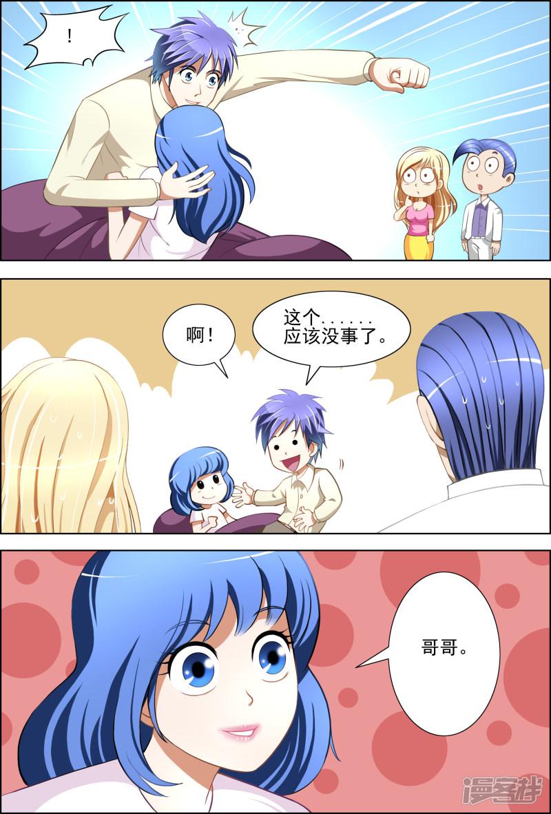 第16话5