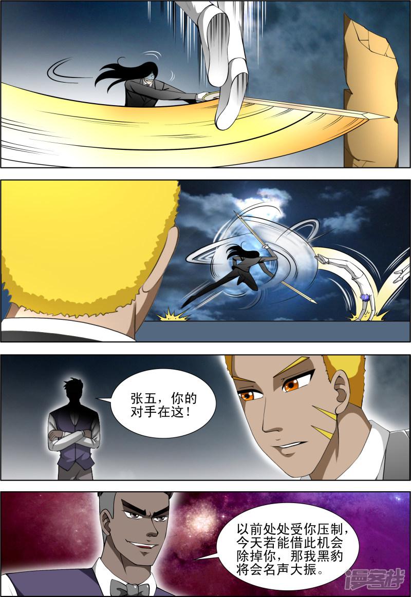 第57话4