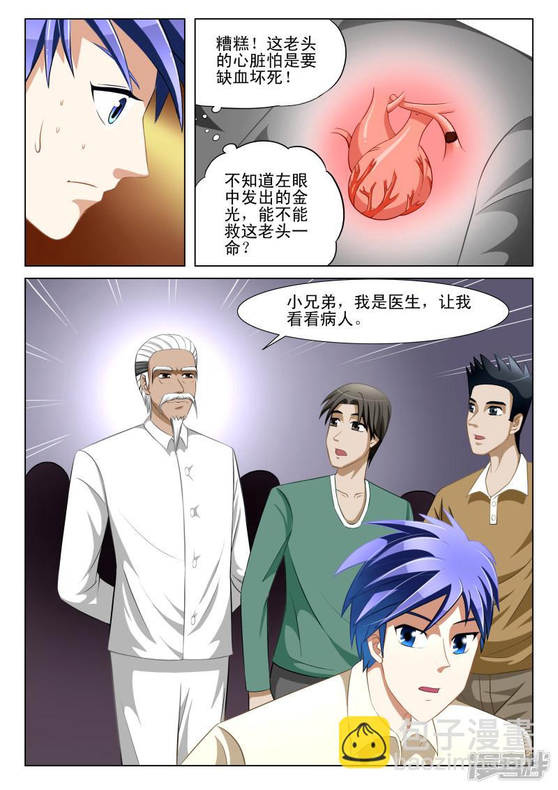 第7话1