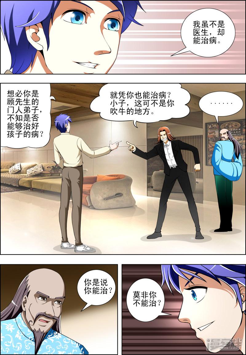 第30话6