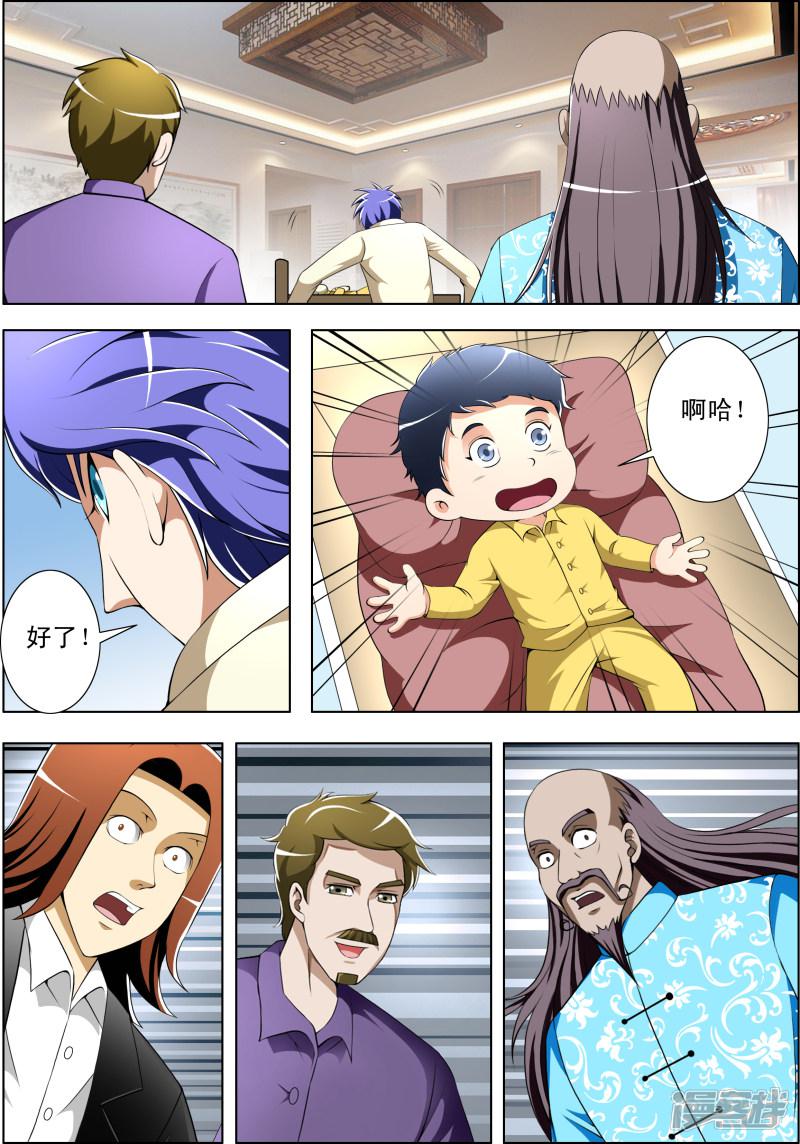 第33话2