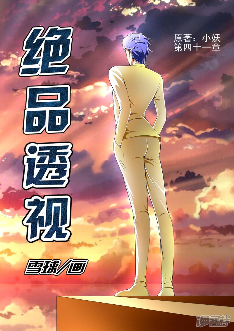 第41话0