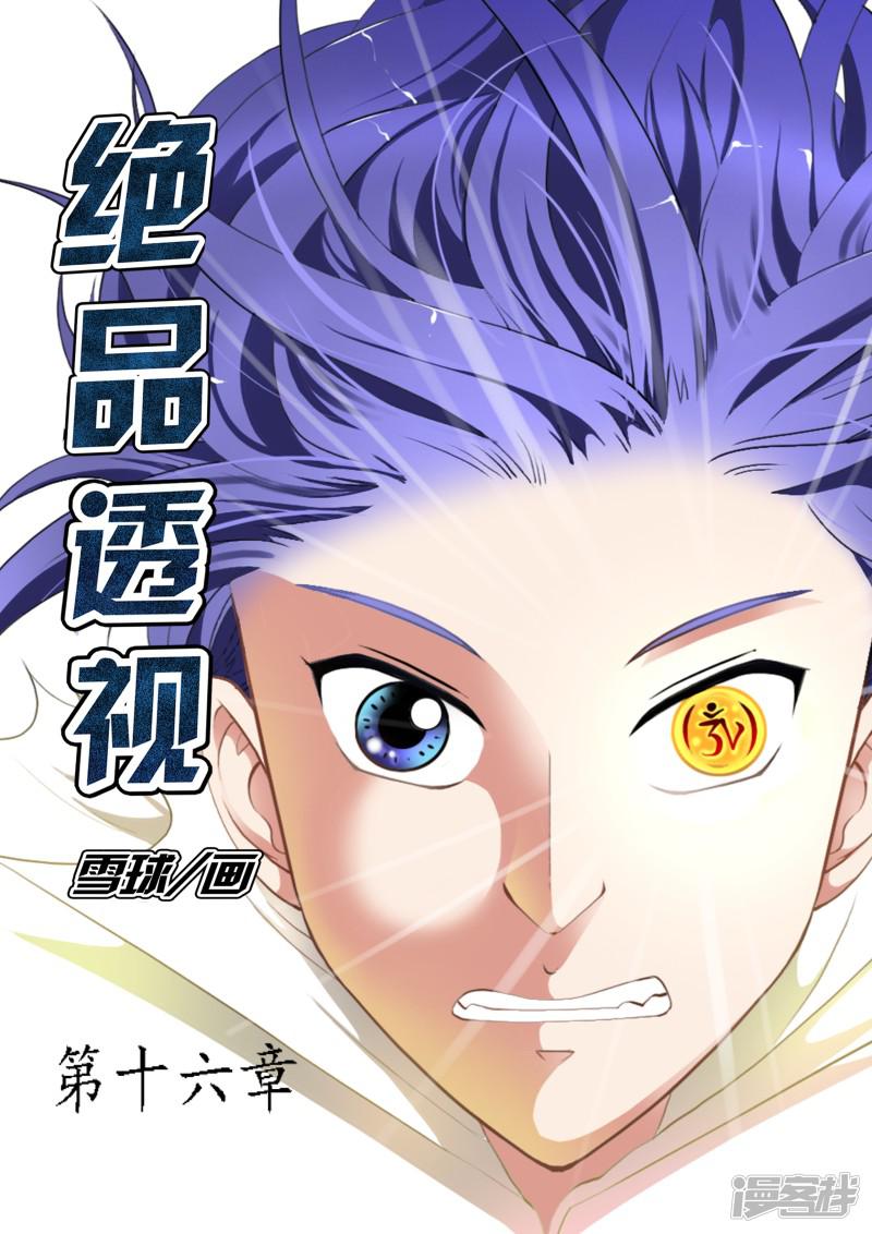 第16话0