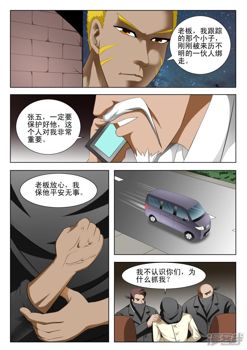 第8话4