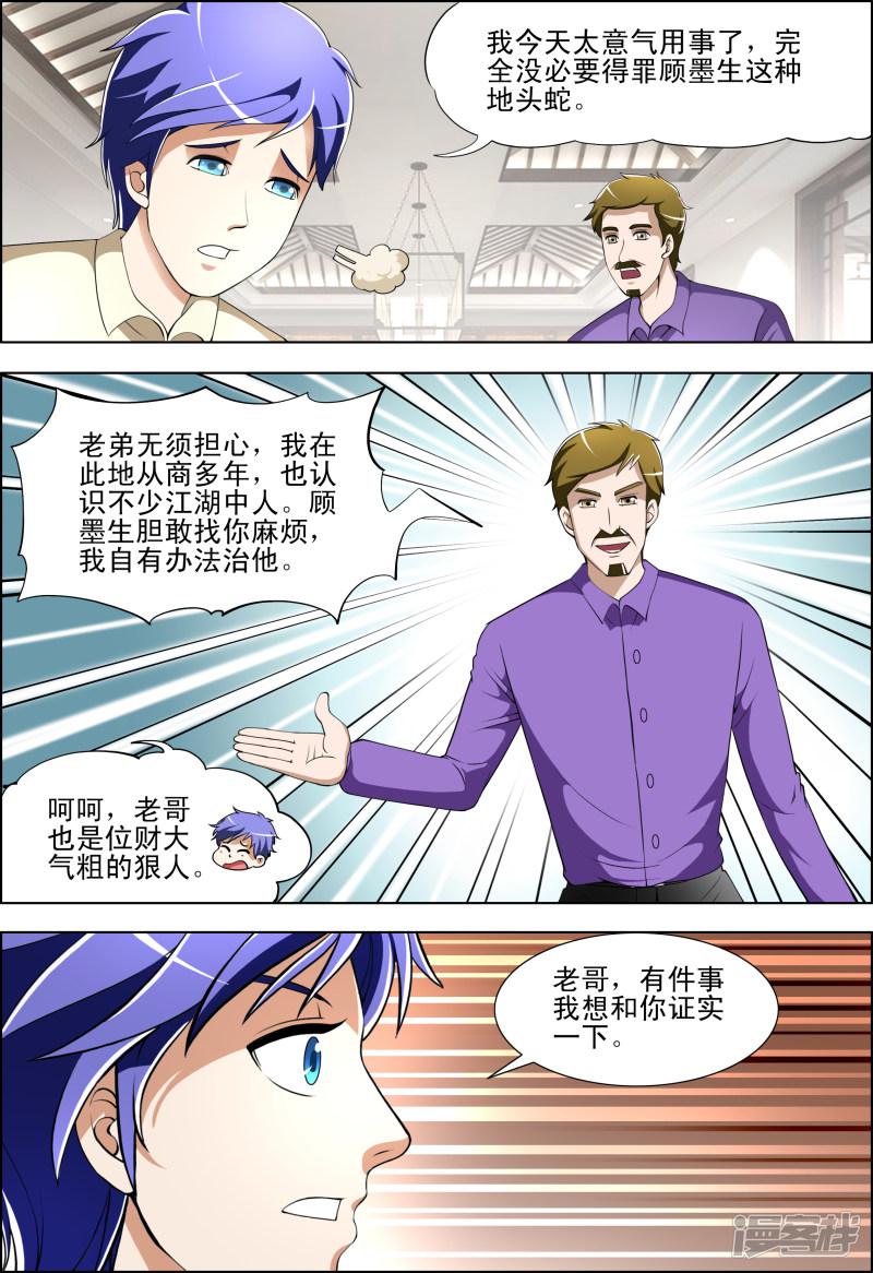 第33话5