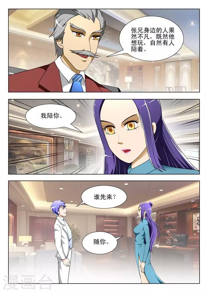 第40话2