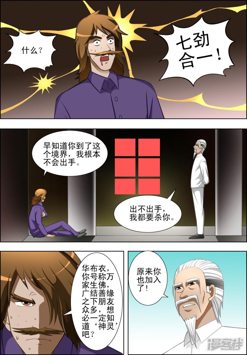 第23话1