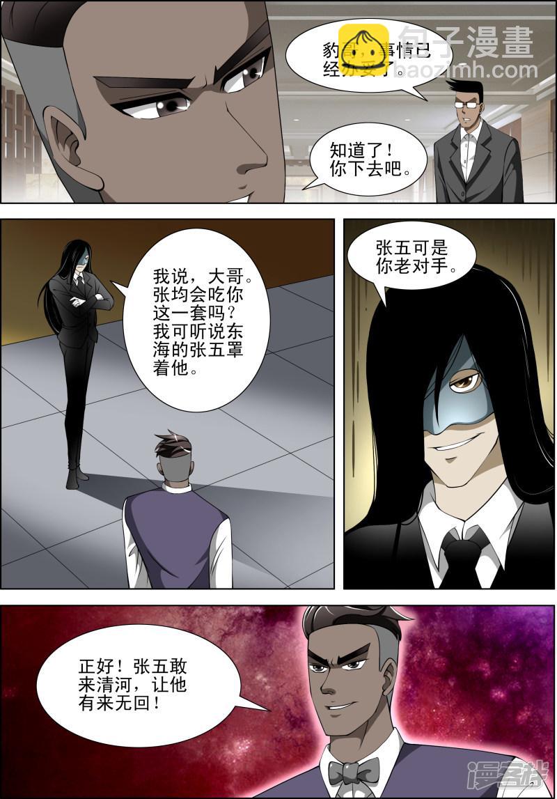 第54话3