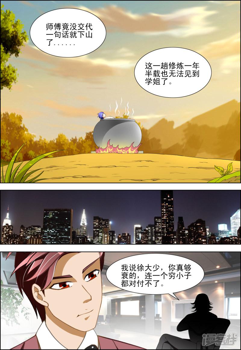 第45话7