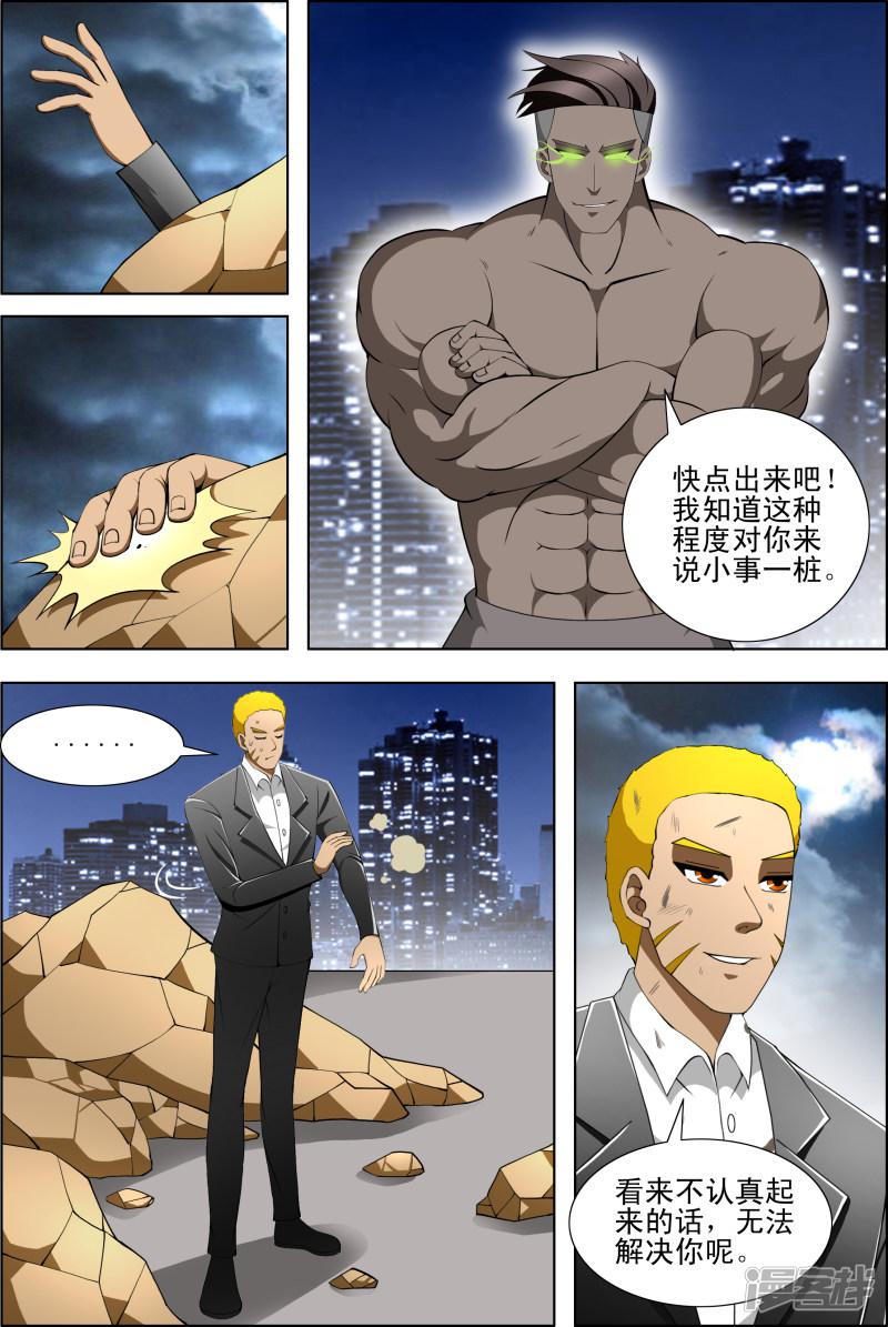第58话7
