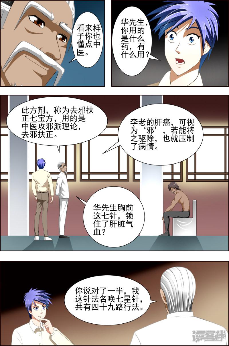 第18话5