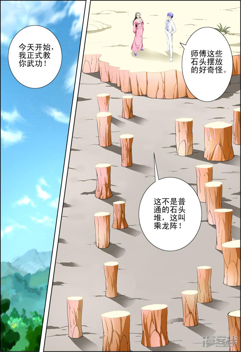 第46话4