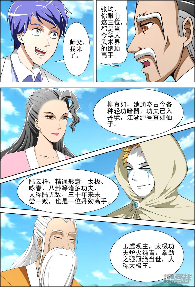 第43话5