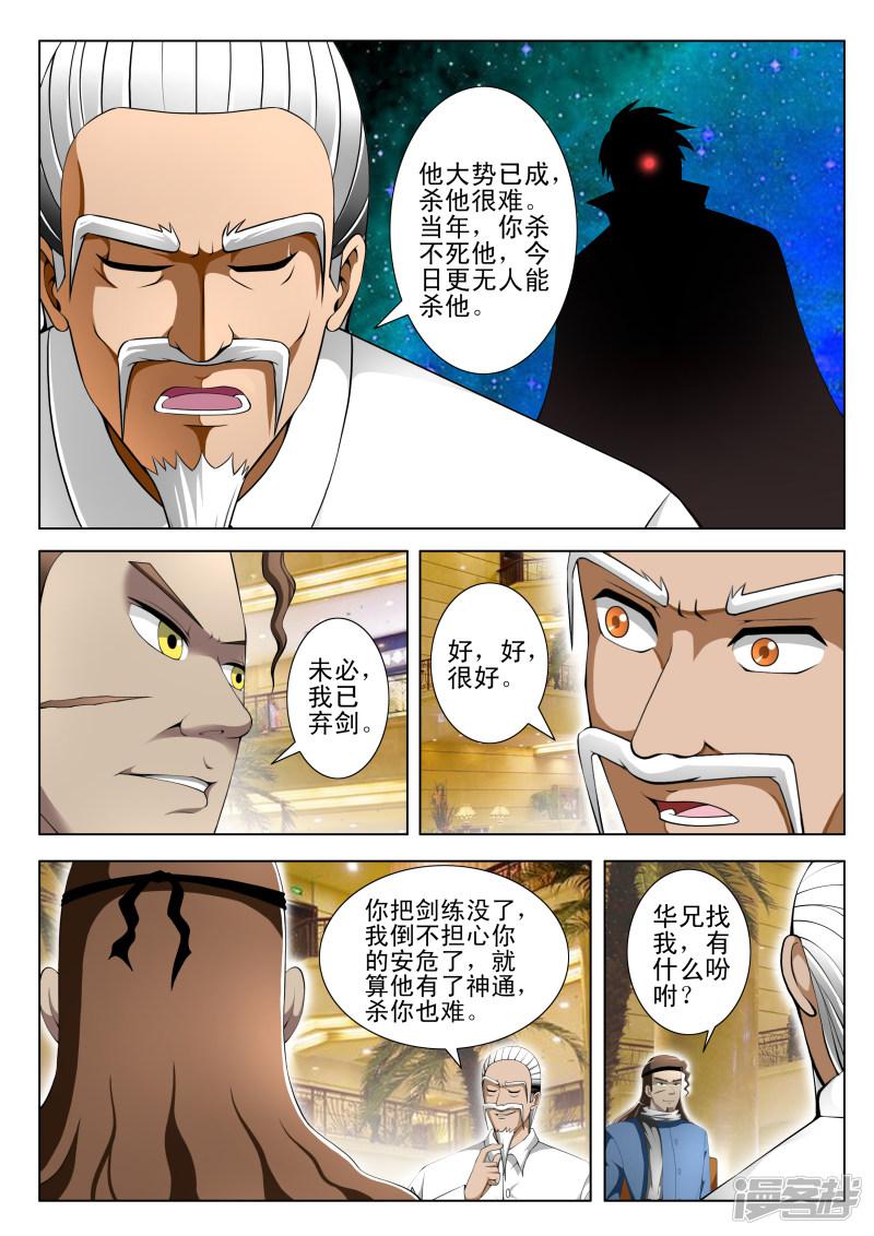 第65话5