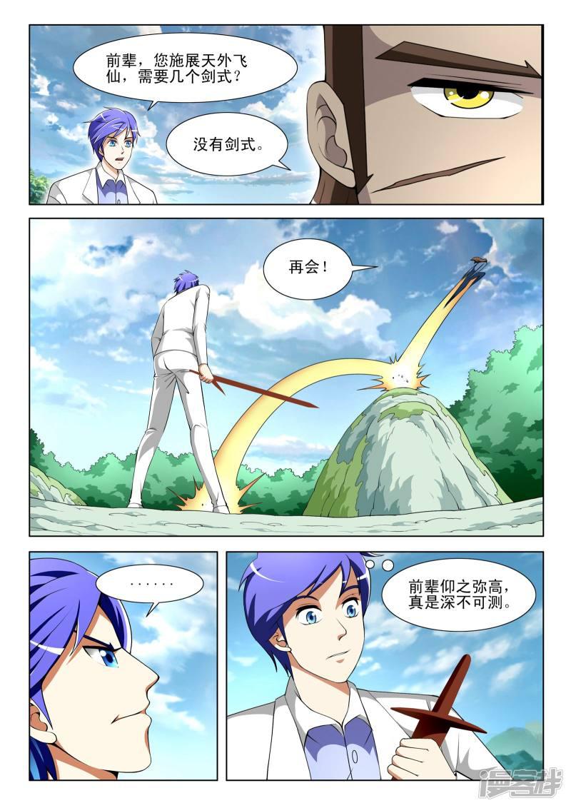 第74话3