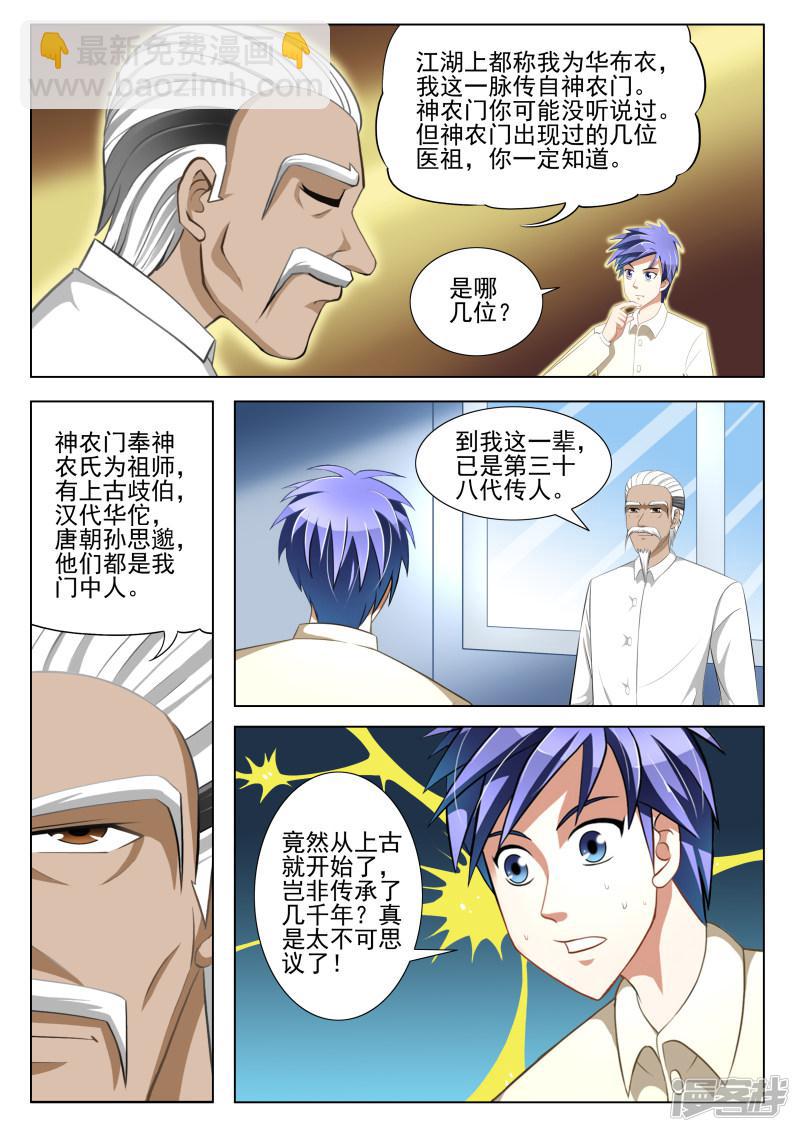 第11话4